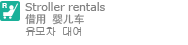 Stroller rentals