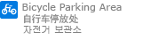 Bicycle Parking Area