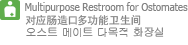 ostomate