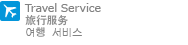 Travel Service