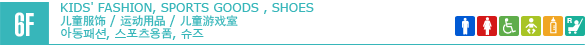 6F KIDS',SPORTS & SHOES