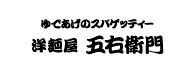 Yomenya Goemon