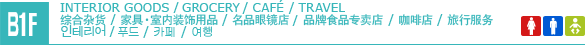 B1F/MUSIC/SPORTS/INTERIOR GOODS