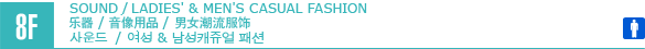 8F/FASHION, MUSIC & VARIETY GOODS