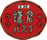 NAMAMEN KOBO KAMAKURA PASTA