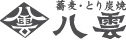 YAGUMO