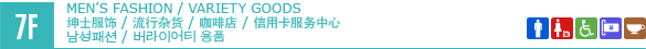 7F Men's Fashion / Variety Goods