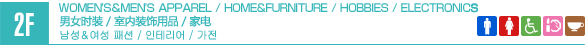 2F/WOMEN'S APPAREL / HOME & FURNITURE / COSMETICS & SKIN CARE / SHOES