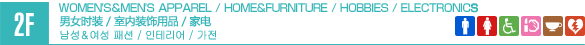 2F/WOMEN'S APPAREL / HOME & FURNITURE / COSMETICS & SKIN CARE / SHOES