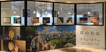 Your Name. (Kimi No Na Wa.) café