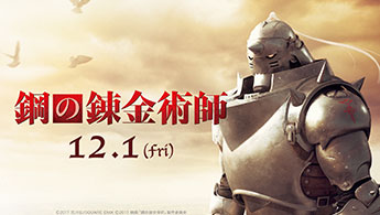 Fullmetal Alchemist