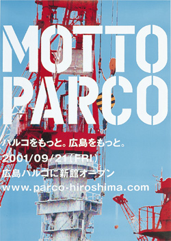 Yanai’s first ad for PARCO, “MOTTO PARCO” (1994) poster for the opening of Hiroshima PARCO