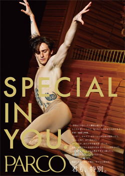 2017 Featured Artist Sergei Polunin