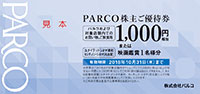 PARCO株主ご優待券