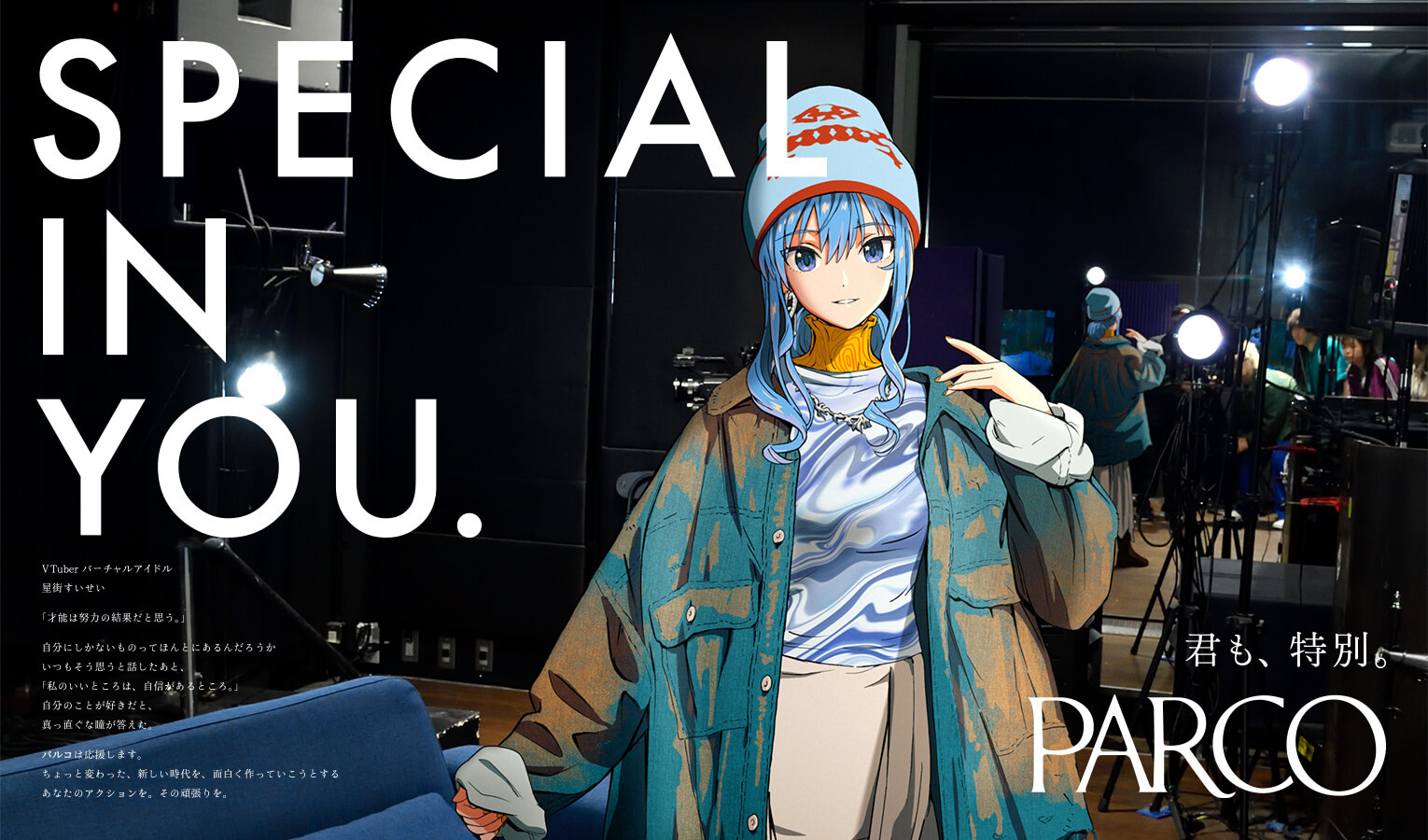 SPECIAL IN YOU.|株式会社パルコ