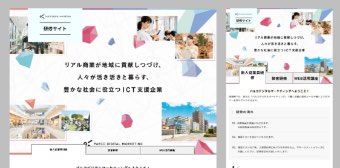 商業施設で働くスタッフが館内ルールなどオンラインで学べる研修サイト