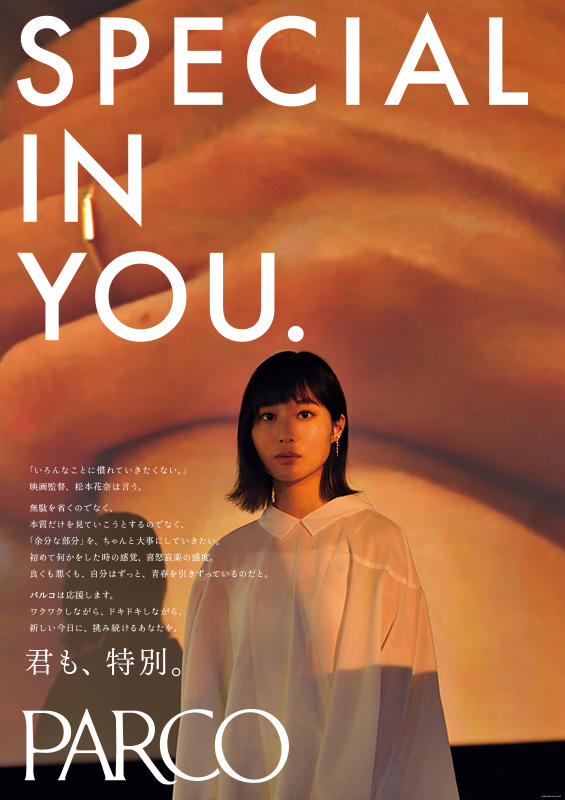 SPECIAL IN YOU