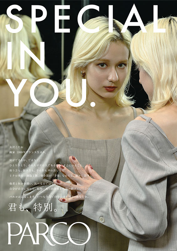 SPECIAL IN YOU