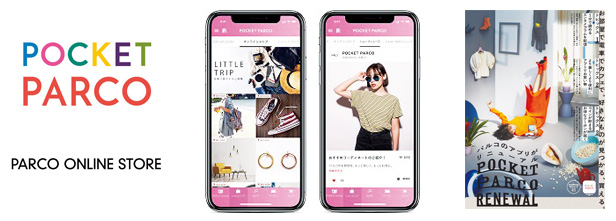 パルコ公式アプリ「POCKET PARCO」が機能・コンテンツを拡充