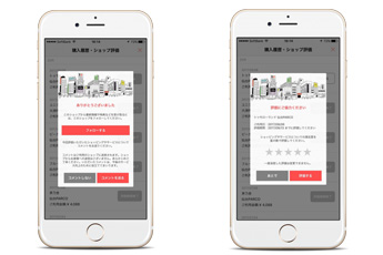 「POCKET PARCO接客評価サービス」実績