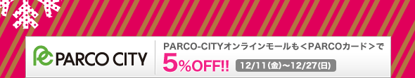 PARCO-CITY饤⡼PARCOɡ5%OFF!!12/11()11/27()ޤ