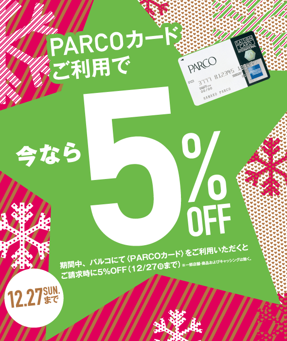 PARCOɤѤǺʤ5%OFF