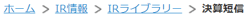 パンくずリスト(トピックパス)