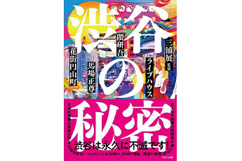 長場雄作品集 I DID