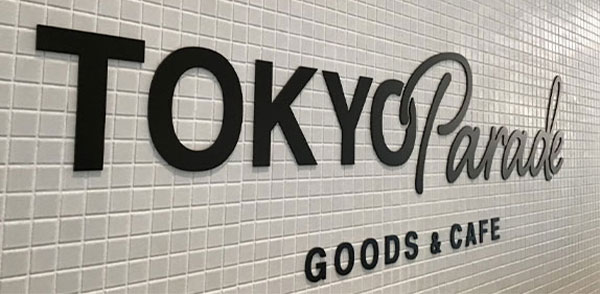 「TOKYO PARADE goods & Café」