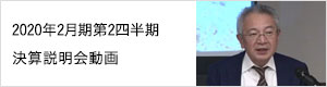 決算説明動画