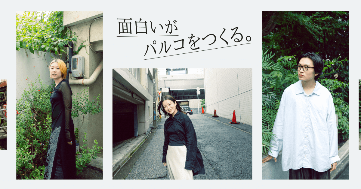 JOB | 株式会社パルコ 職種紹介