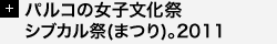 活動タイトル