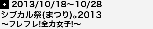 活動タイトル