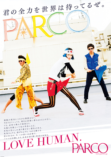 Love Human PARCO