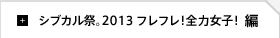 クリエイター編