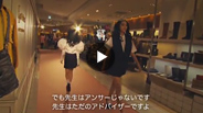 パルコが若い才能を広告します。60秒CM Shueh Jen-Fang編 おまけ（1）