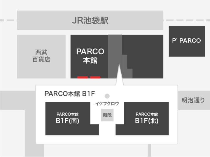 池袋PARCO 本館1F南ウィンドウ(明治通り入り口：２箇所) 