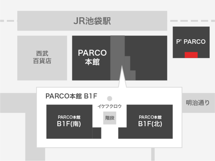 池袋PARCO P'PARCO店頭 イベントスペース