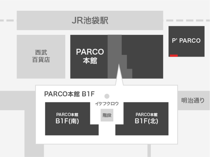 池袋PARCO P'PARCO店頭 光柱