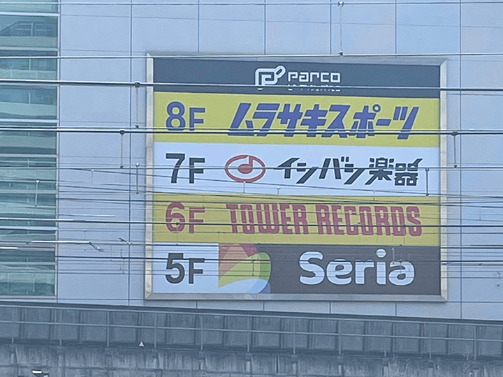 池袋PARCO P'PARCO 外壁幕