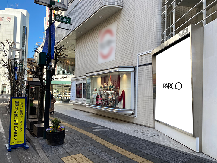 吉祥寺PARCO 平和通り側 外壁ビルボード