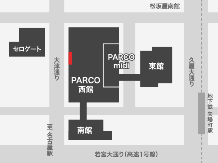名古屋PARCO 西館外壁シート（正面・R面）