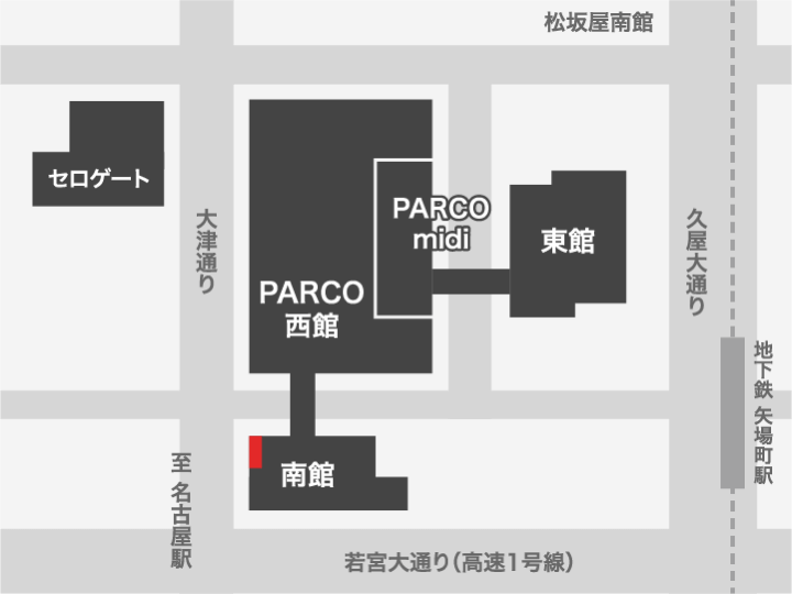 名古屋PARCO 南館大津通側壁面（R面）