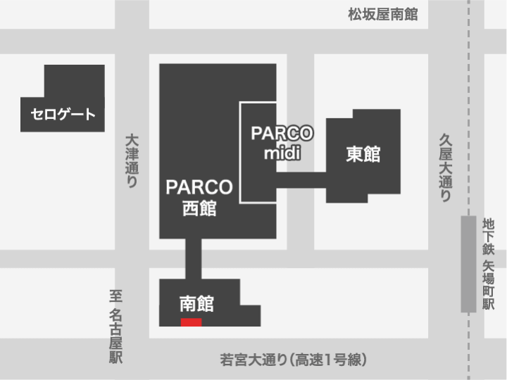 名古屋PARCO 南館交差点側ビルボード