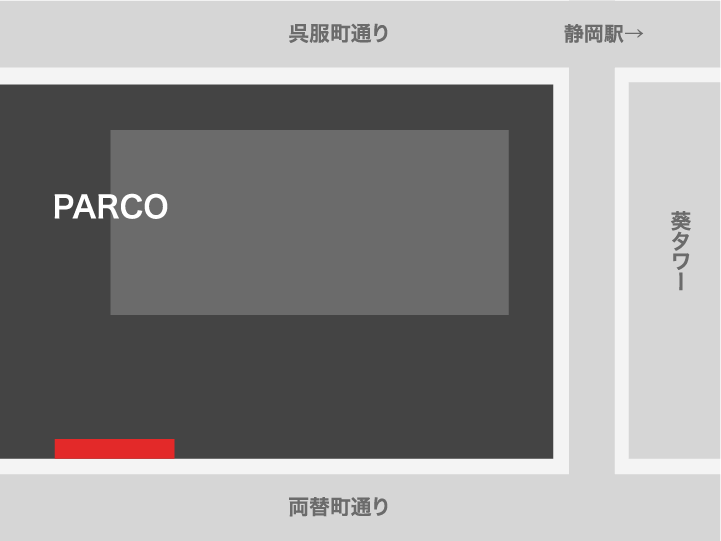 静岡PARCO １F 両替町入口スペース