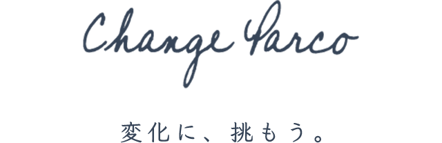 Change Parco 変化に、挑もう。
