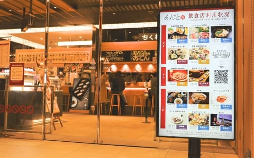 飲食店混雑度ご案内サイネージ