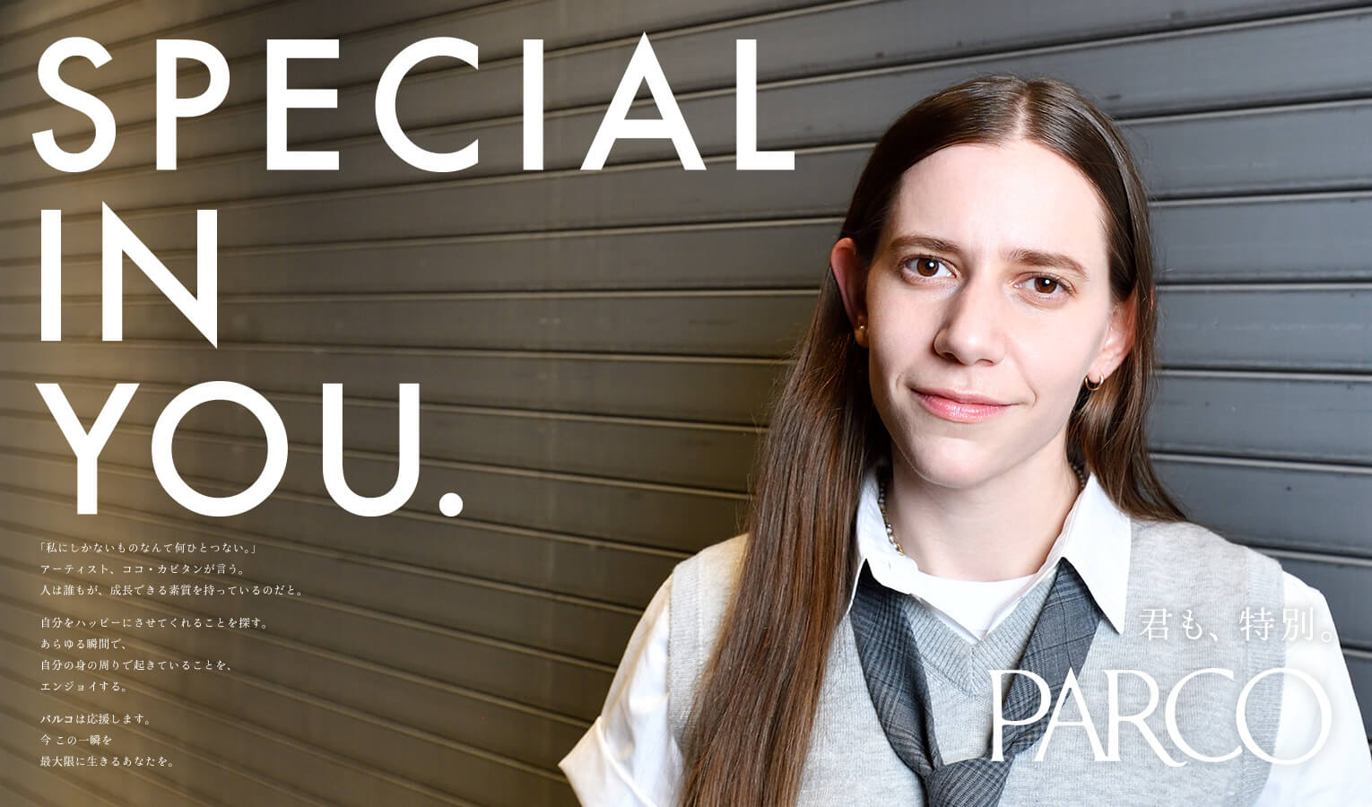SPECIAL IN YOU.|株式会社パルコ