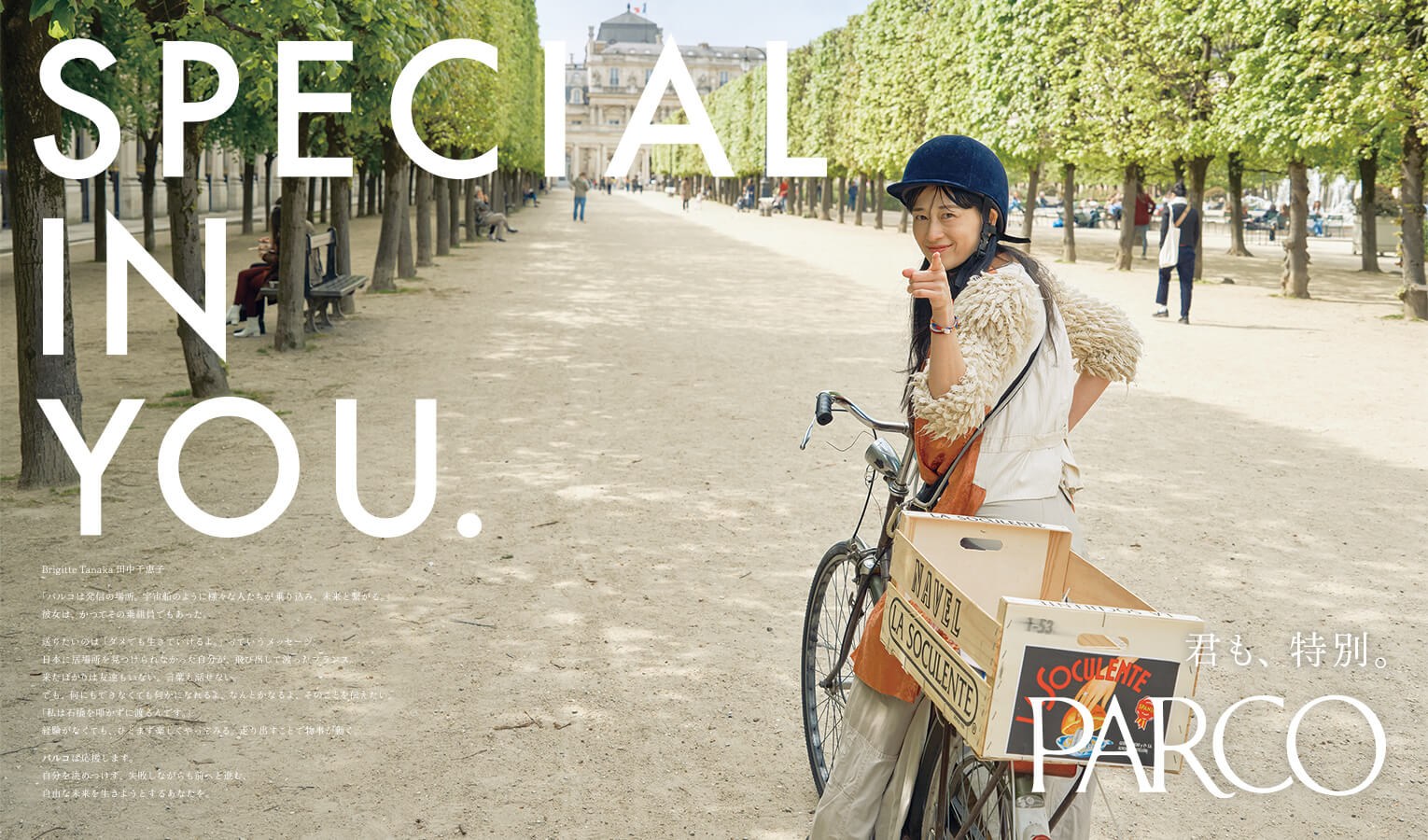 SPECIAL IN YOU.|株式会社パルコ