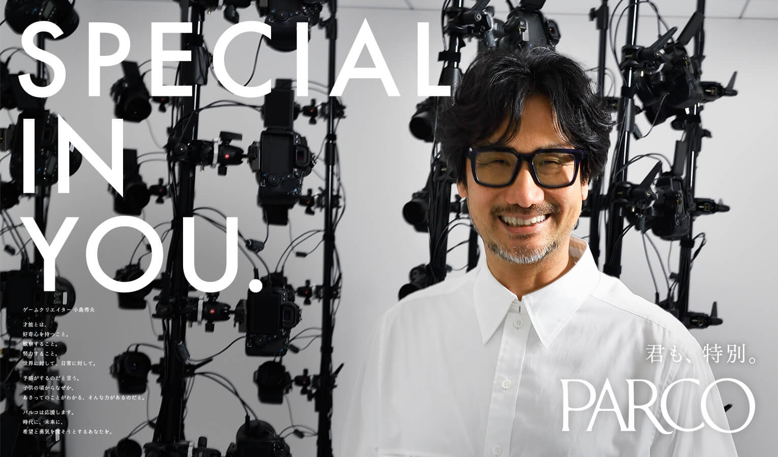 SPECIAL IN YOU.｜株式会社パルコ